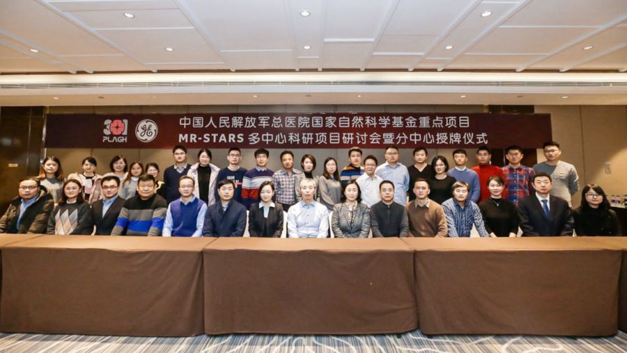 潍坊市中医院影像中心成为301医院国家自然科学基金重点项目分中心