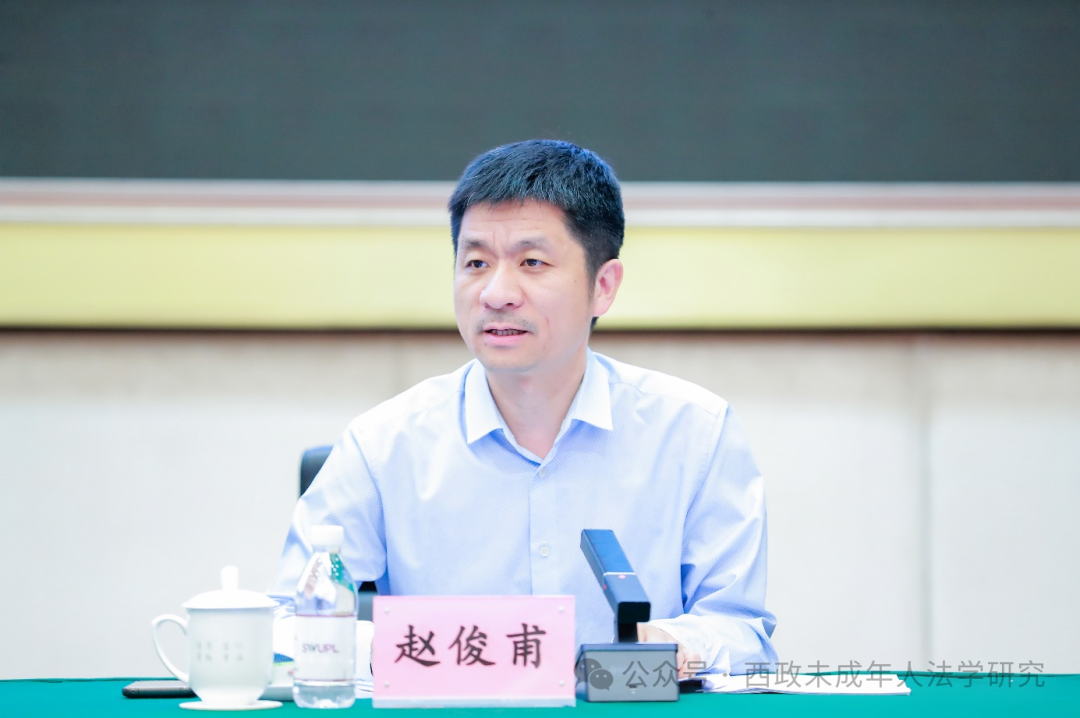 重庆市法学会未成年人法学研究会换届选举大会暨"涉未成年人网络犯罪