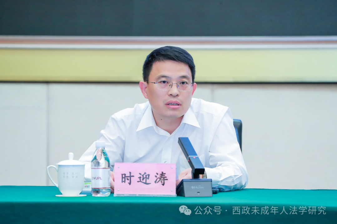 重庆市法学会未成年人法学研究会换届选举大会暨"涉