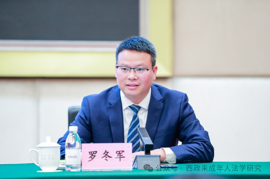 重庆市法学会未成年人法学研究会换届选举大会暨"涉