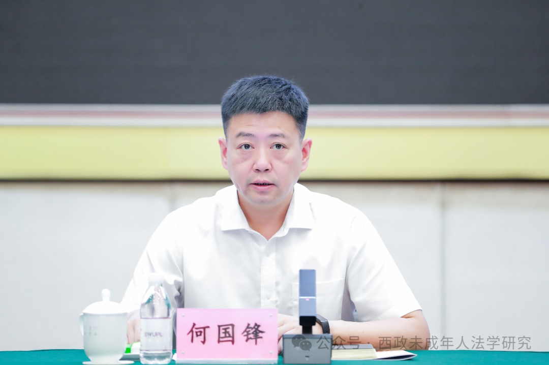 重庆市法学会未成年人法学研究会换届选举大会暨"涉