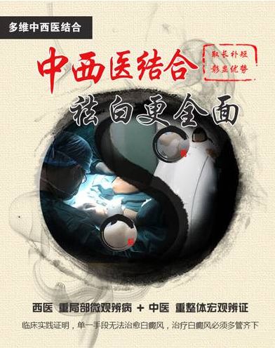 這樣治療白癜風，療效可提升80% 健康 第4張