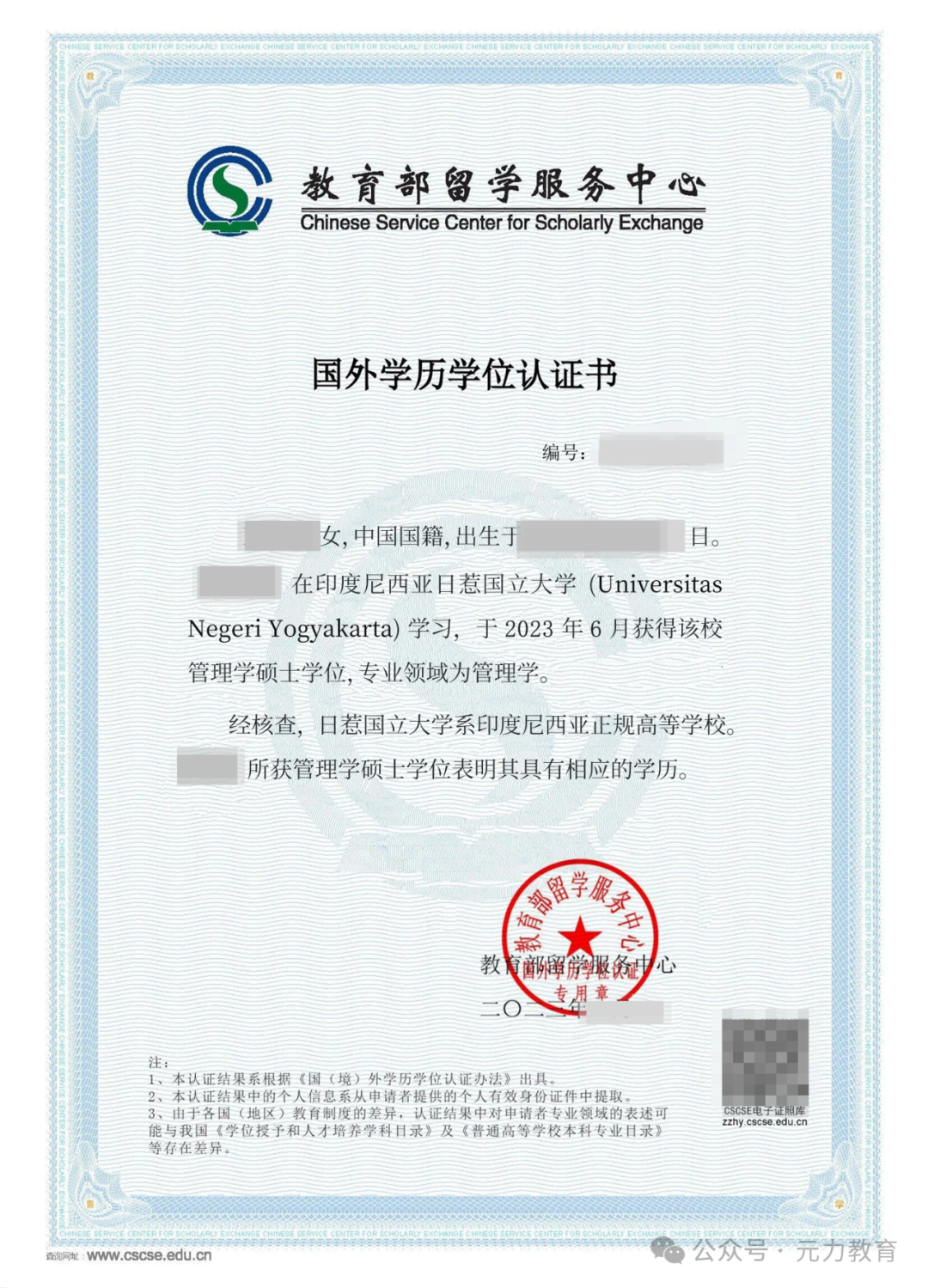 印尼留学指南教育学全球排名251堪比厦门大学的日惹国立大学