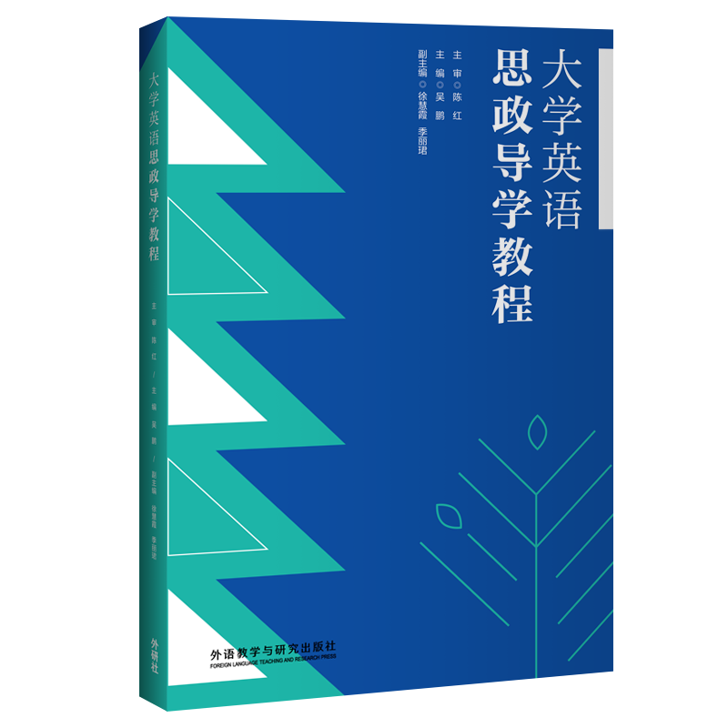 外研版优质英语公开课_外研社优质课分享经验_外研版英语优质课