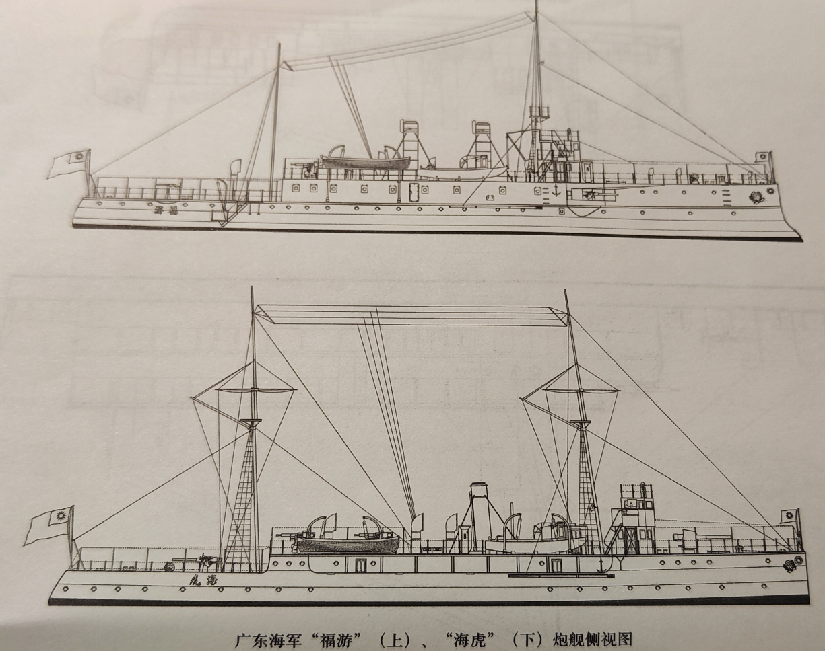该舰于1930年被陈济棠买下,由于在广东海军超过1000吨的军舰就已经是