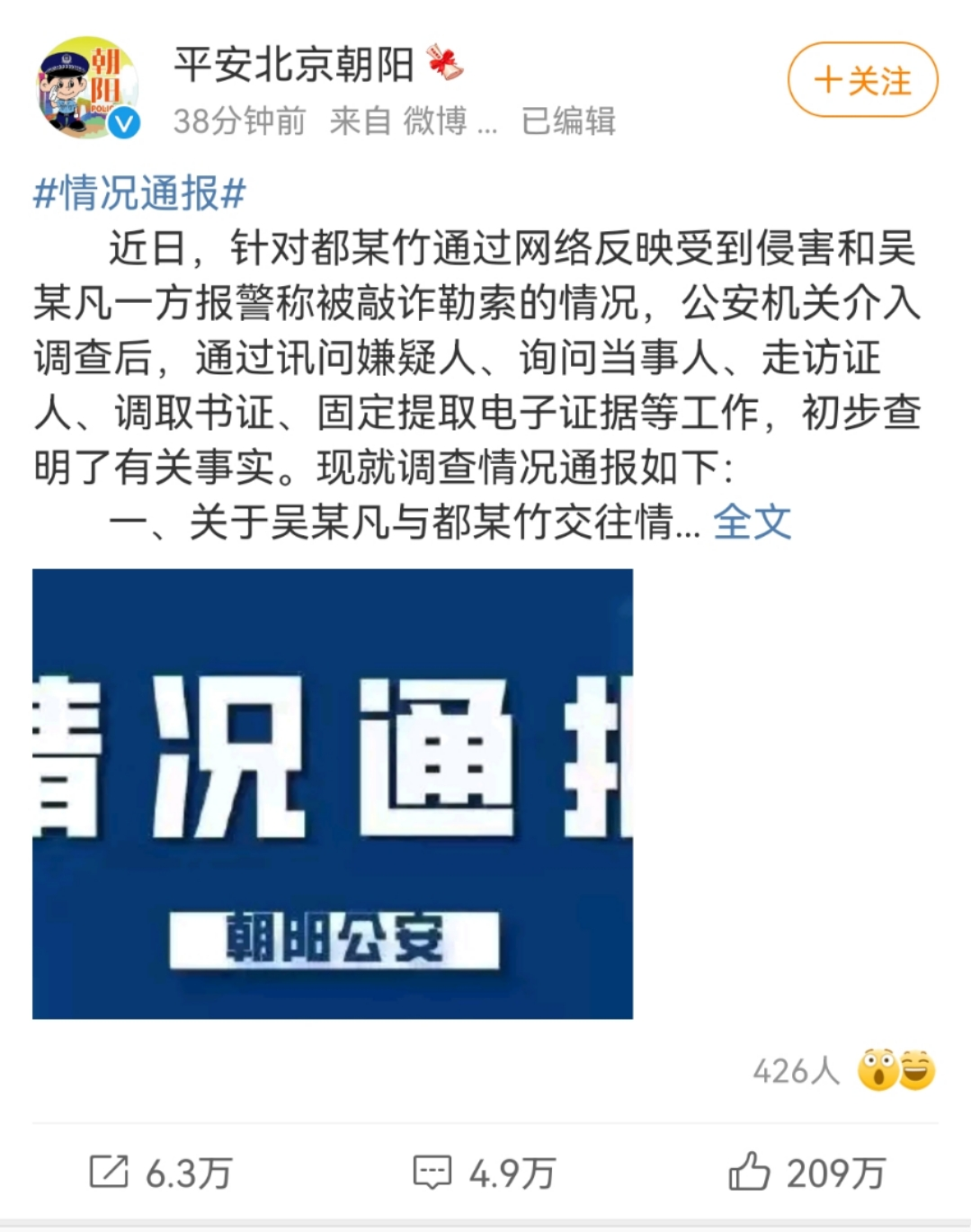 新闻坊 自由微信 Freewechat