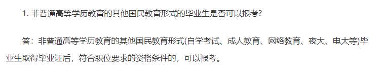 國考報名時間_2024年國考報名時間_國考報名截止日期2020