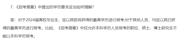 國考報名截止日期2020_2024年國考報名時間_國考報名時間