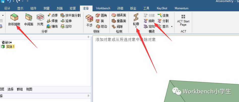 SCDM简单介绍的图11