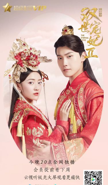 双世宠妃2 高甜吻戏与床戏 坦诚夫妇甜蜜归来 百度云资源 十三放映室 微信公众号文章阅读 Wemp