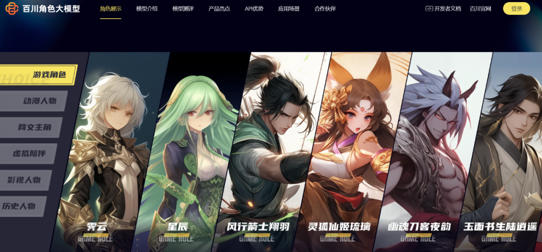 大模型｜人工智能纵览 NVIDIA CES  魔镜BMind AI  德勤PairD