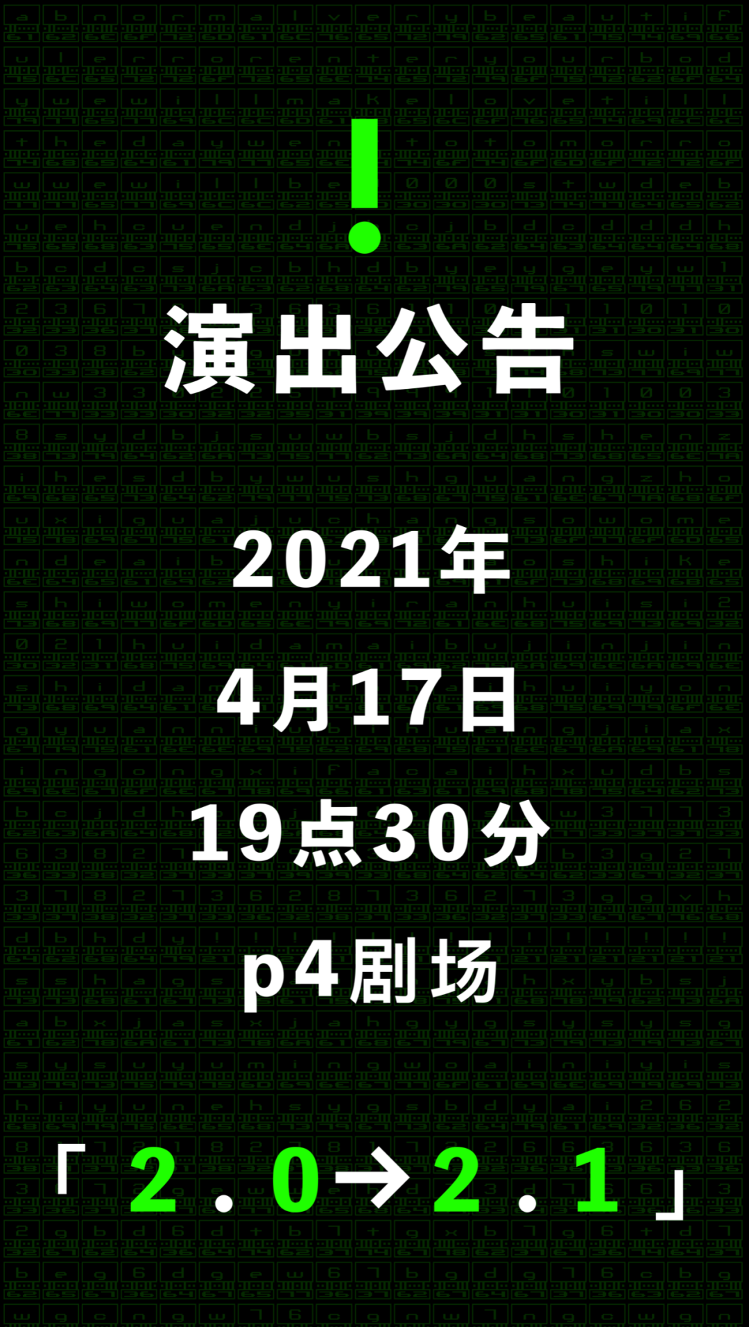 Show announcement. - 2.0.2.2. Update me once.
