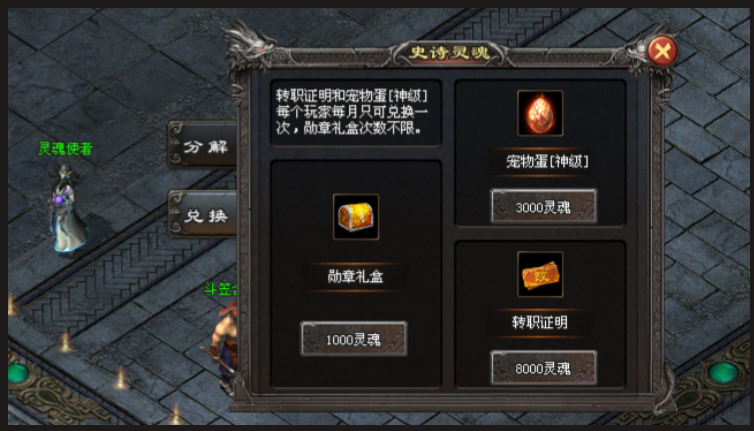 灵宠伏魔传|↘|六种族【打金礼包●百种宠物●驯兽宗师〓超高爆率】装备材料均可爆出，自由打宝全凭运气！