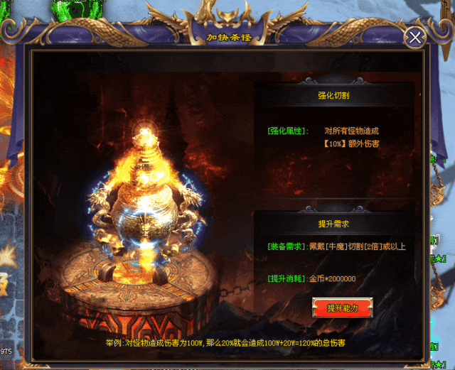 牛魔王Ⅱ|↘|全屏吸怪、变身翅膀、超火爆专属〓福利拿到手软,各种狂送，神器单职业！