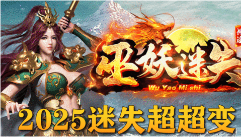 新服发布-10点00开测|↘|超变高爆【天降红包◆充值好打◆火爆PK】五行赋能◆天道碑真言 ◆签到送充值！