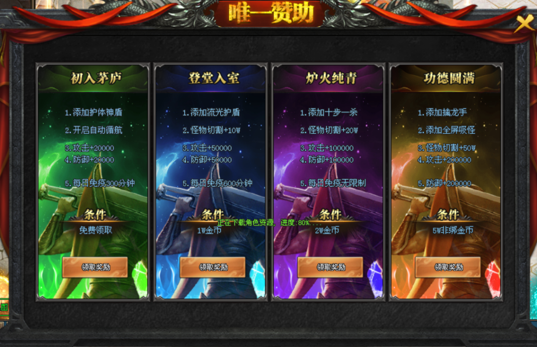 玄火苍穹|↘|上线送1000路费，首充10元再领2688赞助，包厢低至15/天，挂机装备自动合成，散人激情大服！