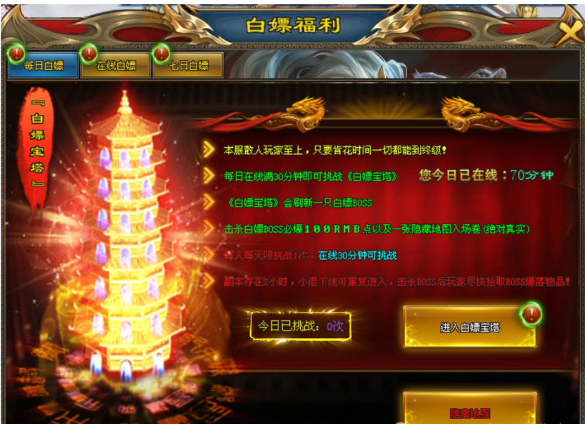 玄火苍穹|↘|上线送1000路费，首充10元再领2688赞助，包厢低至15/天，挂机装备自动合成，散人激情大服！