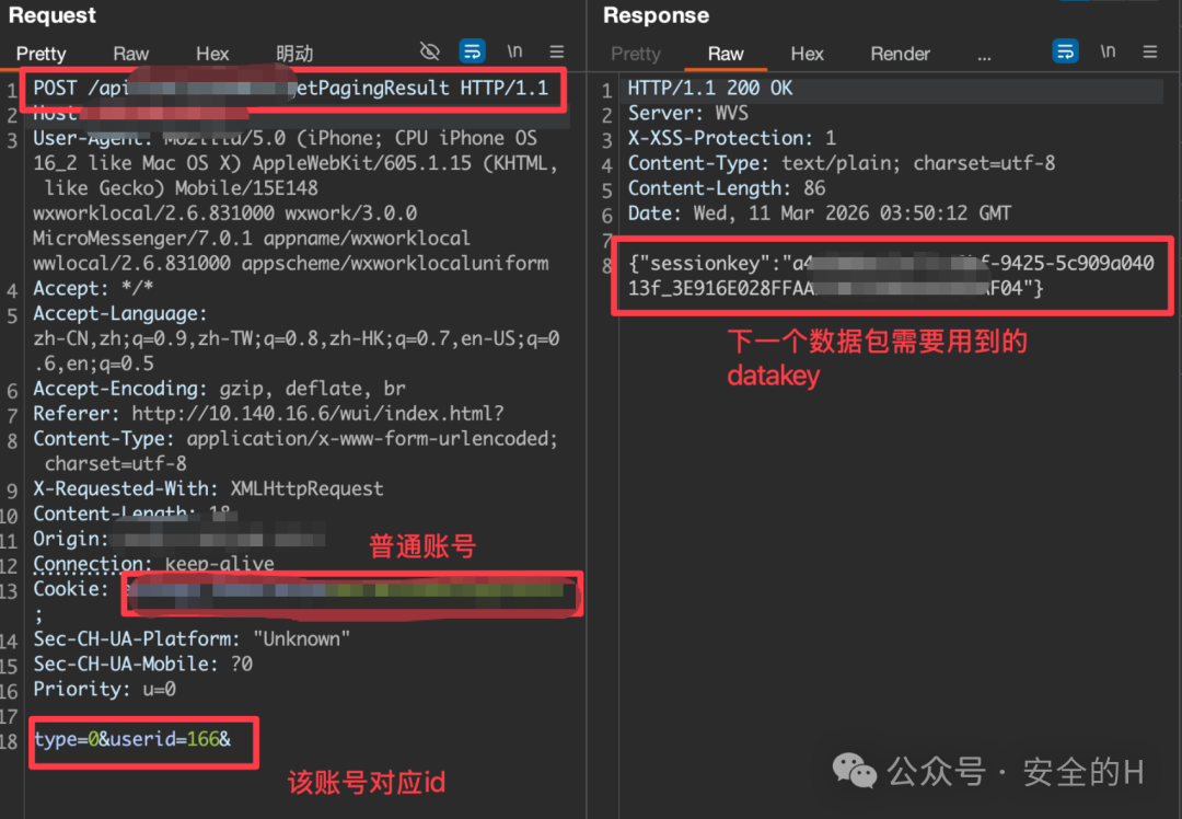 getPagingResult接口返回datakey