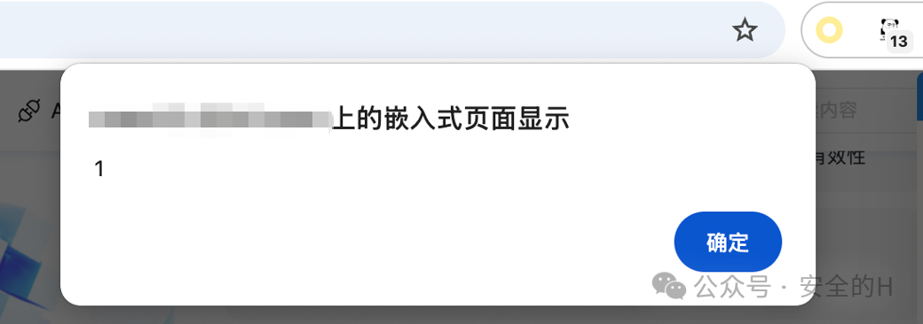 最终payload成功弹窗