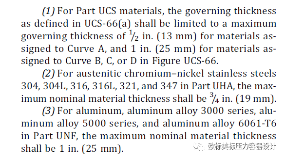 ASME Ⅷ-1气压试验