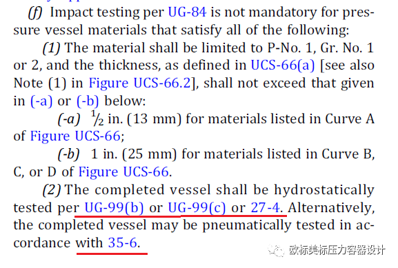 ASME Ⅷ-1气压试验
