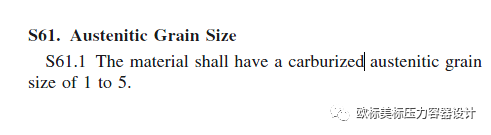 材料晶粒度怎么提合適