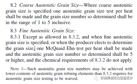 材料晶粒度怎么提合適