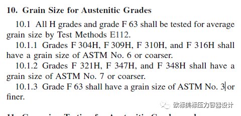 材料晶粒度怎么提合適