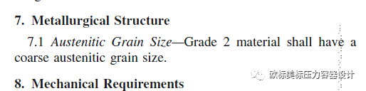 材料晶粒度怎么提合適