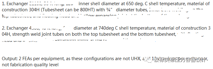 最近接触到一份某牛AC之间公司新工艺包的设备询价，设计温度650℃材料选的800HT和304H,另一台740℃材料选的304H。