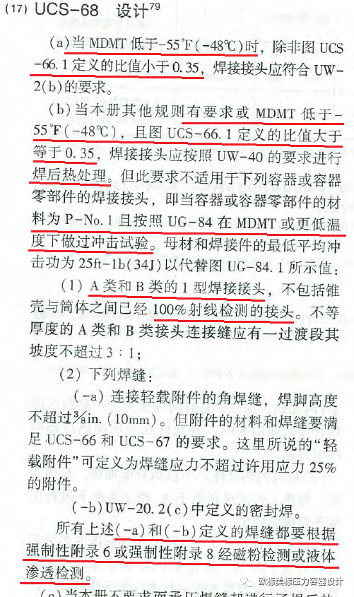 ASME碳钢和低合金