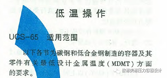 ASME碳钢和低合金