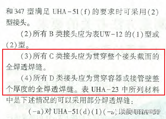 ASME碳钢和低合金