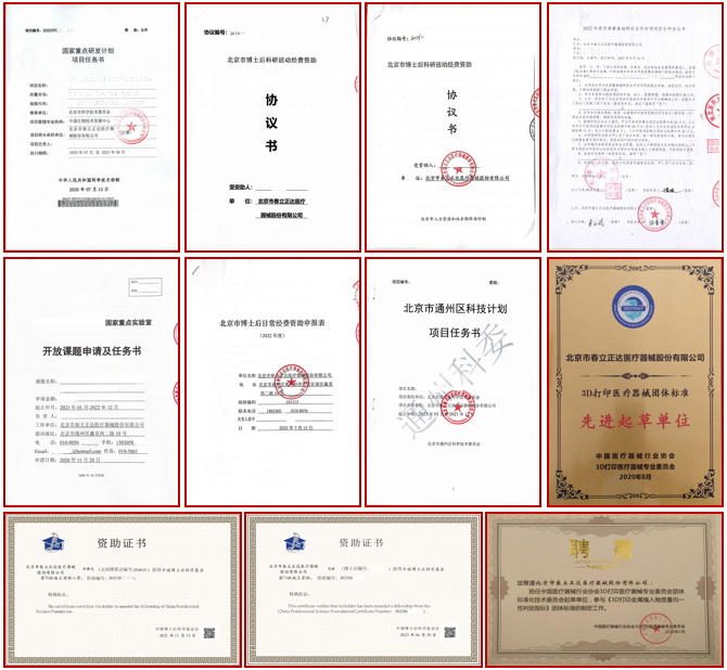 髋关节厂家有哪些走进企业 ｜ 春立医疗：打破垄断，关节领域自主创新，造福国内外万千骨科患者！_https://www.jmylbn.com_新闻资讯_第10张