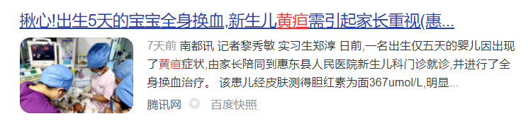 为什么要用光疗纸尿裤晒太阳退黄疸致娃全身换血！注意：观察黄疸变化，牢记4个数值夏季加贝爱之十三_https://www.jmylbn.com_新闻资讯_第1张