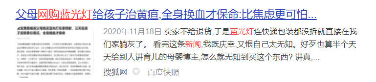 为什么要用光疗纸尿裤晒太阳退黄疸致娃全身换血！注意：观察黄疸变化，牢记4个数值夏季加贝爱之十三_https://www.jmylbn.com_新闻资讯_第8张