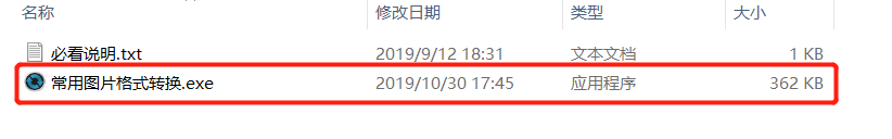 如何更改图片格式_更改格式图片怎么弄_更改格式图片怎么改