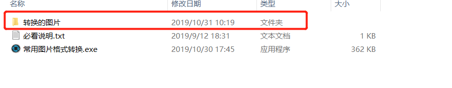 如何更改图片格式_更改格式图片怎么改_更改格式图片怎么弄
