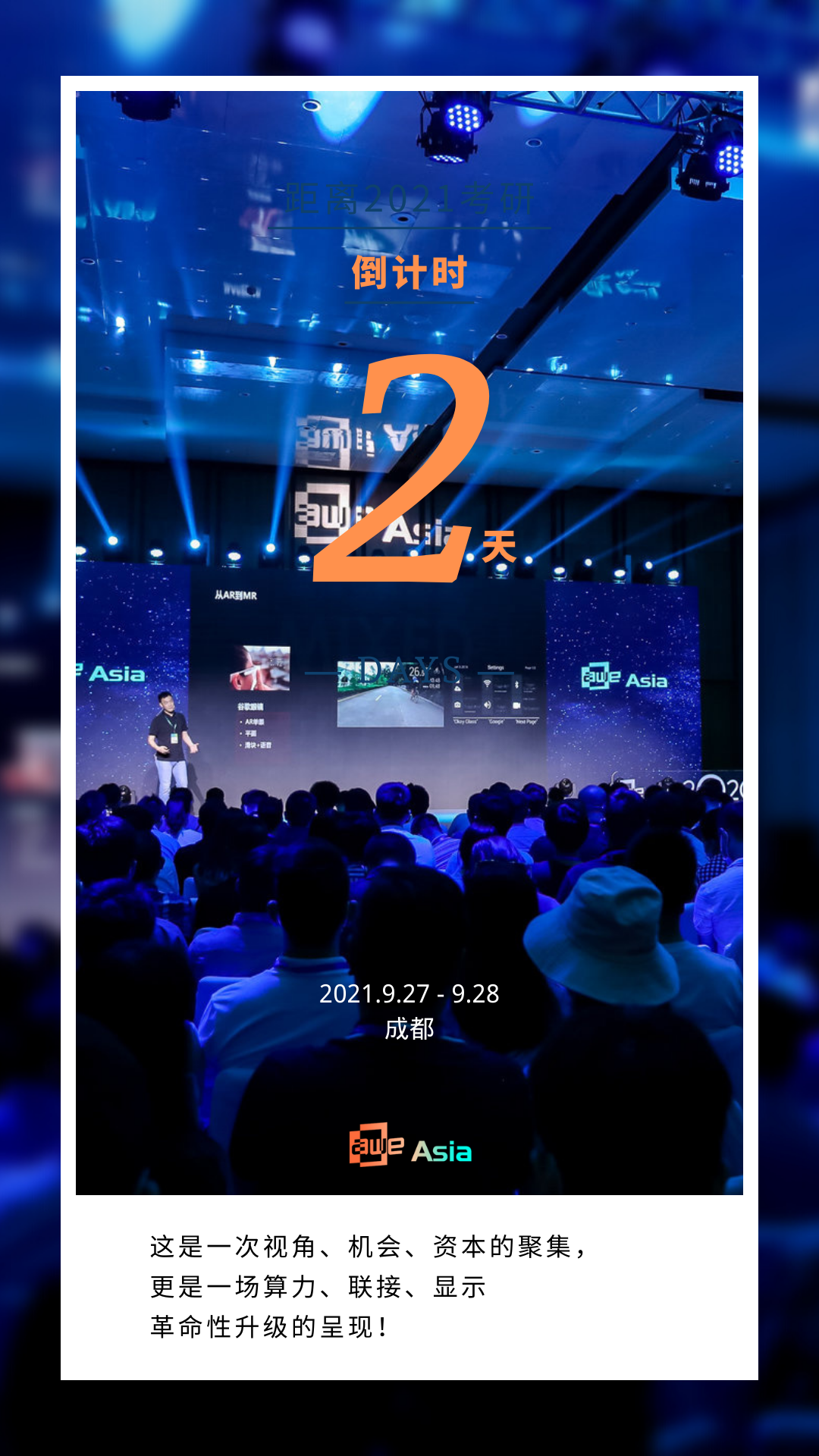 行前须知｜关于AWE Asia 2021还有这些信息你必须要知道！