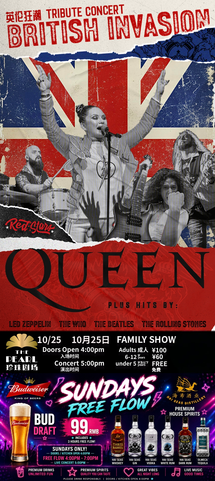 Shanghai Nightlife & Live Music Events Oct 22–29 ： Tribute Concerts & Festival