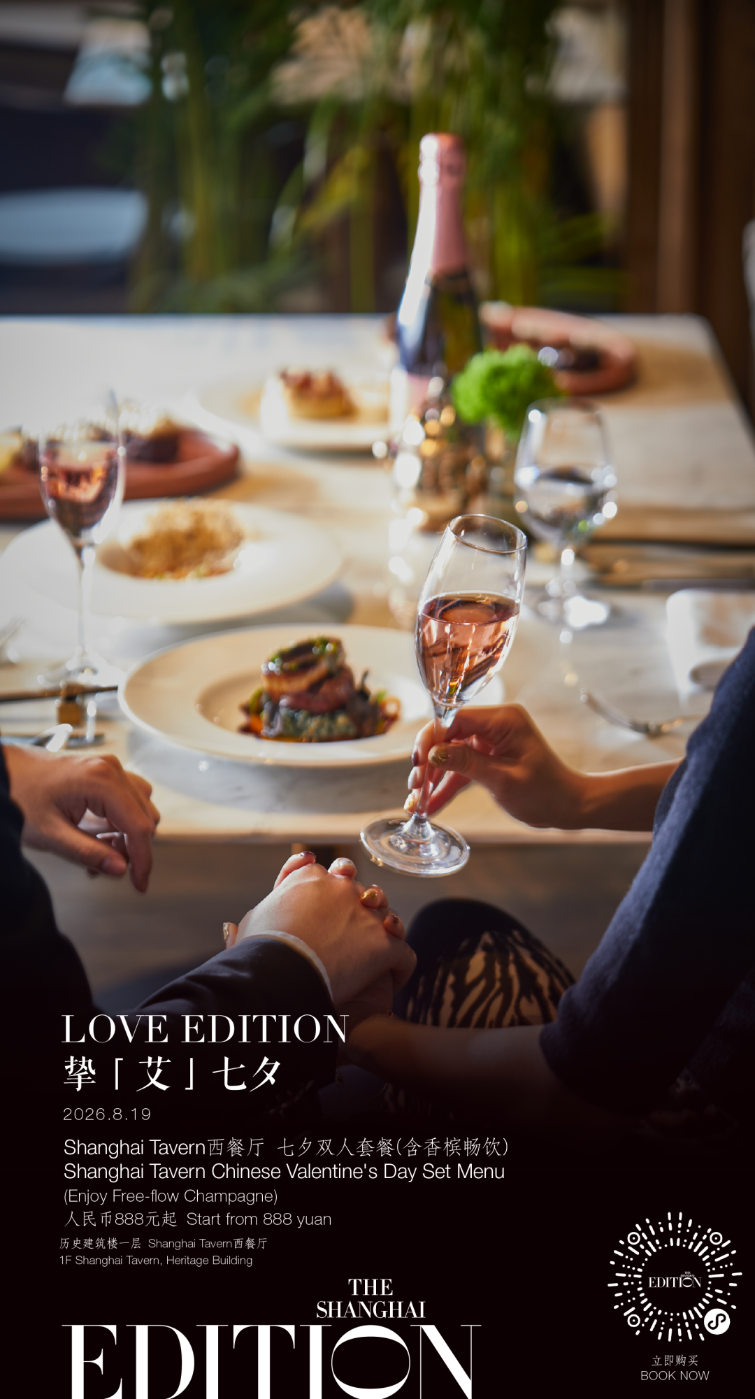 Qixi in Shanghai ： 2026 Romantic Dinner Deals & Set Menus