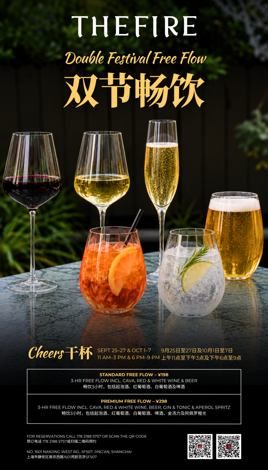 Shanghai Events Sep 24-27 ： Biergarten, Markets, Comedy & More