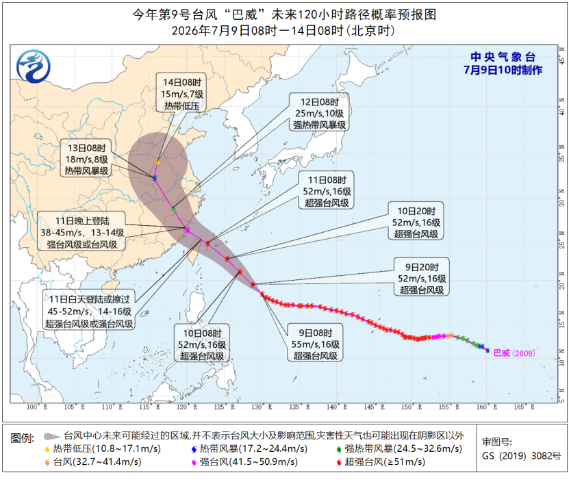Shanghai Typhoon Bavi ： Orange Alert, Heavy Rain & Weekend Disruptions