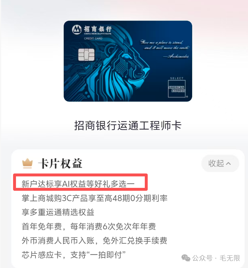 浦发银联AI信用卡新上线 算力补贴与170元券包