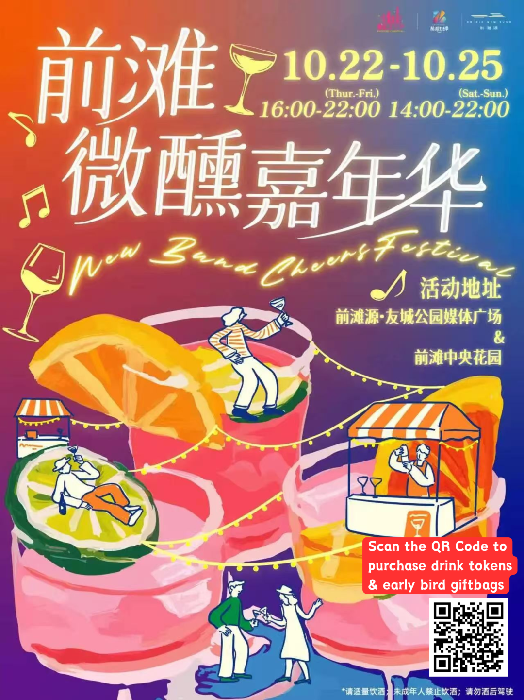 Shanghai Halloween 2026 Events ： Free Entry & Family-Friendly Picks