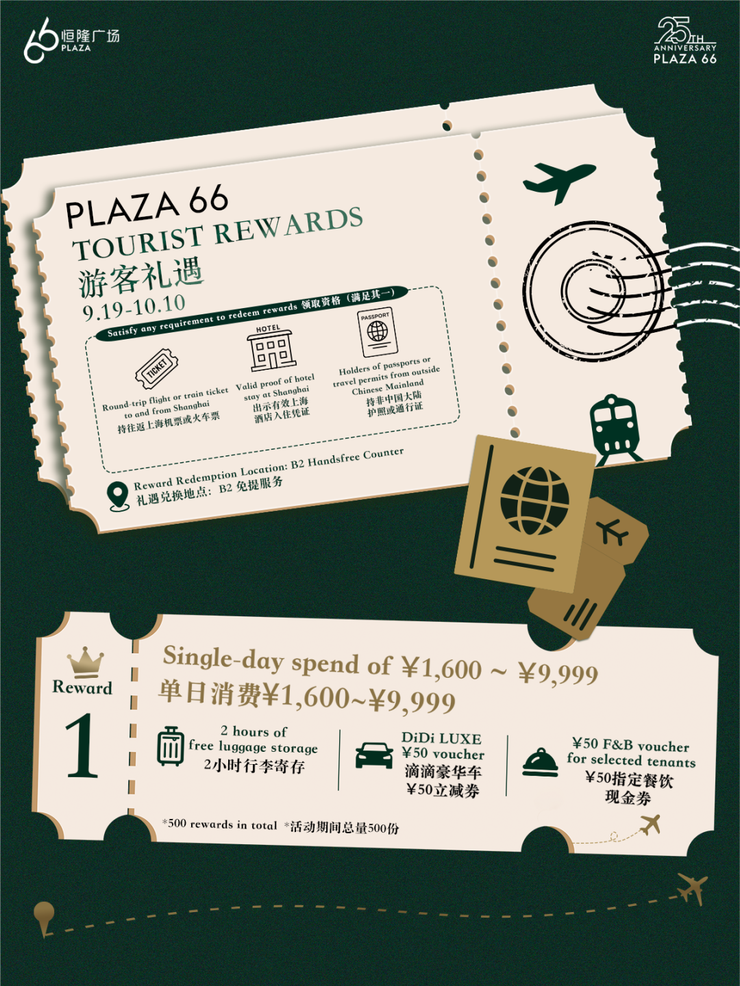 Plaza 66 Shanghai Mid-Autumn Market & Lantern Festival 2026
