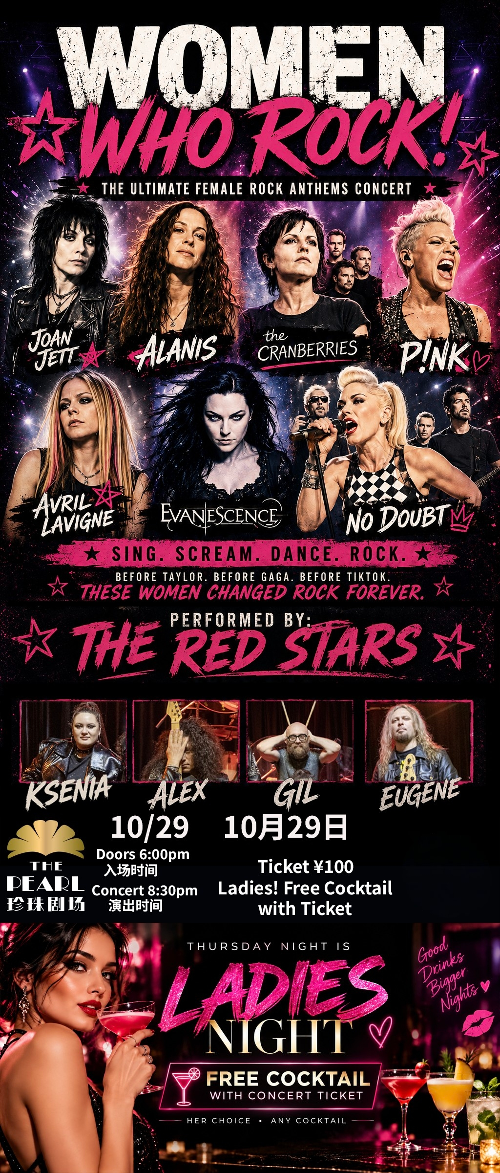 Shanghai Nightlife & Live Music Events Oct 22–29 ： Tribute Concerts & Festival