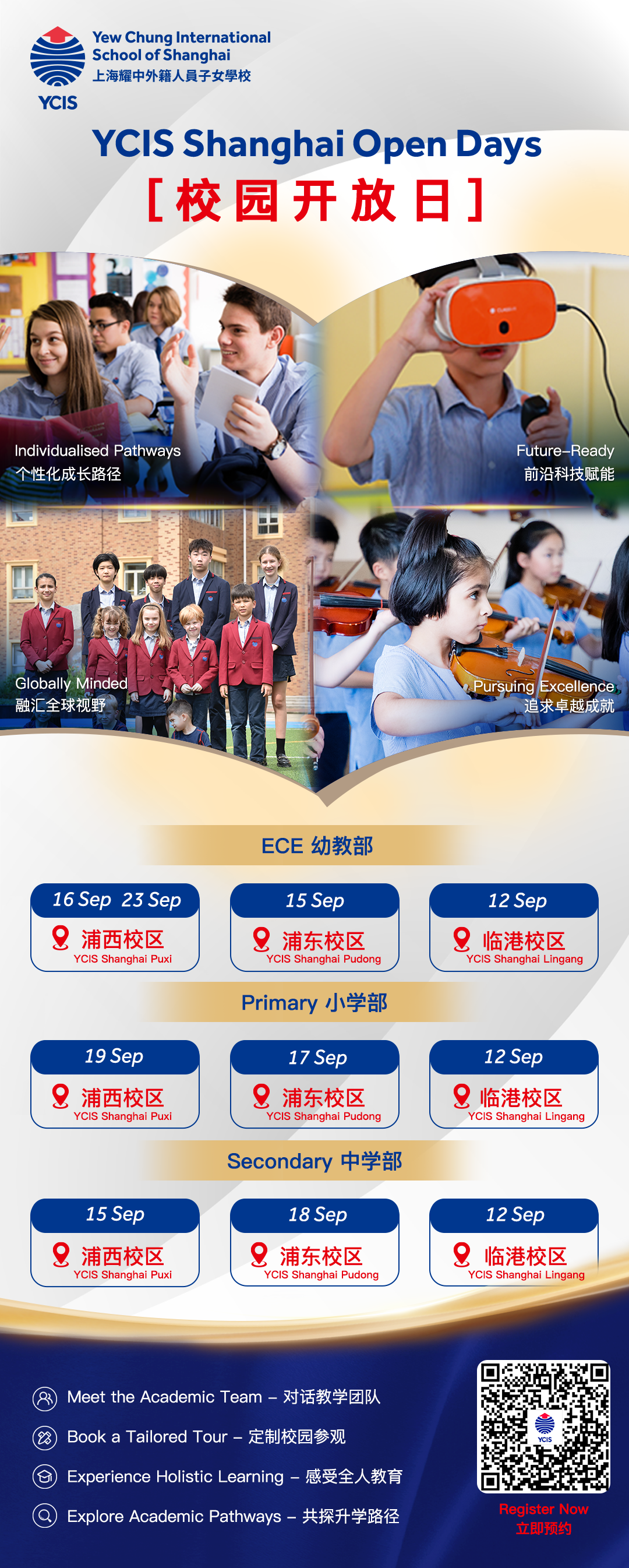 Shanghai School News ： Highland Games, IB Results & More Aug 2026