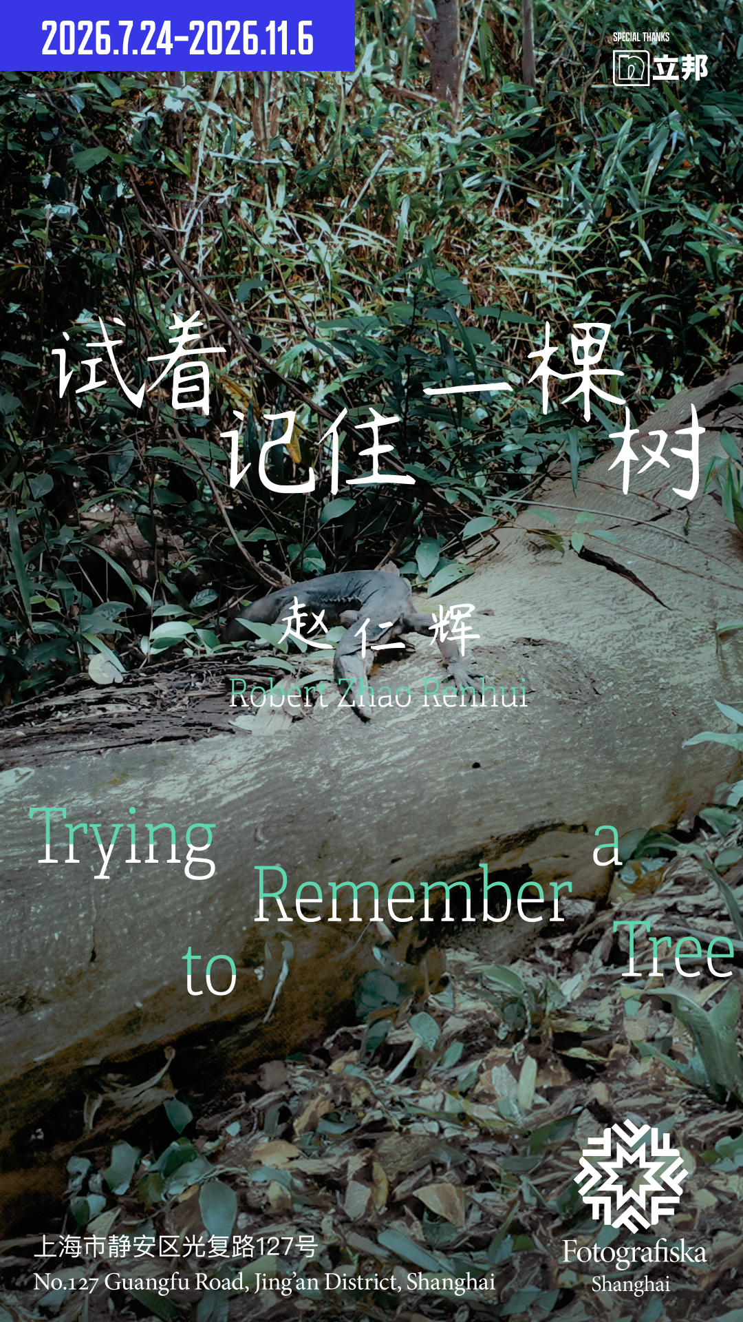 Shanghai Shows & Concerts Guide ： 22 Events (Aug-Dec)