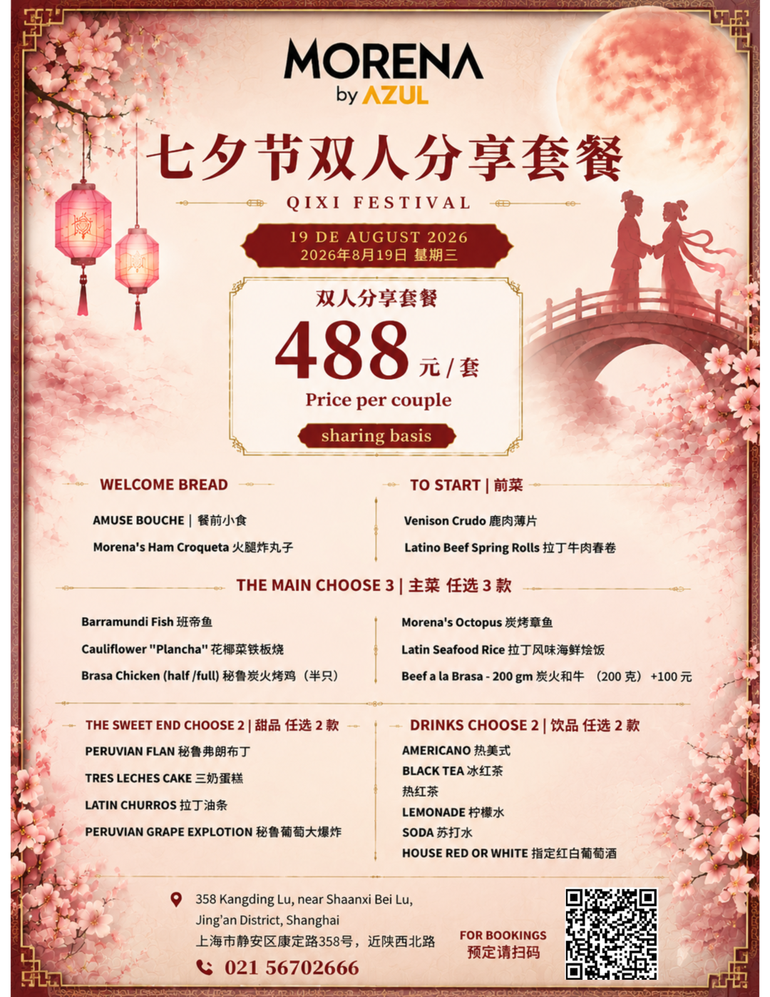Qixi in Shanghai ： 2026 Romantic Dinner Deals & Set Menus